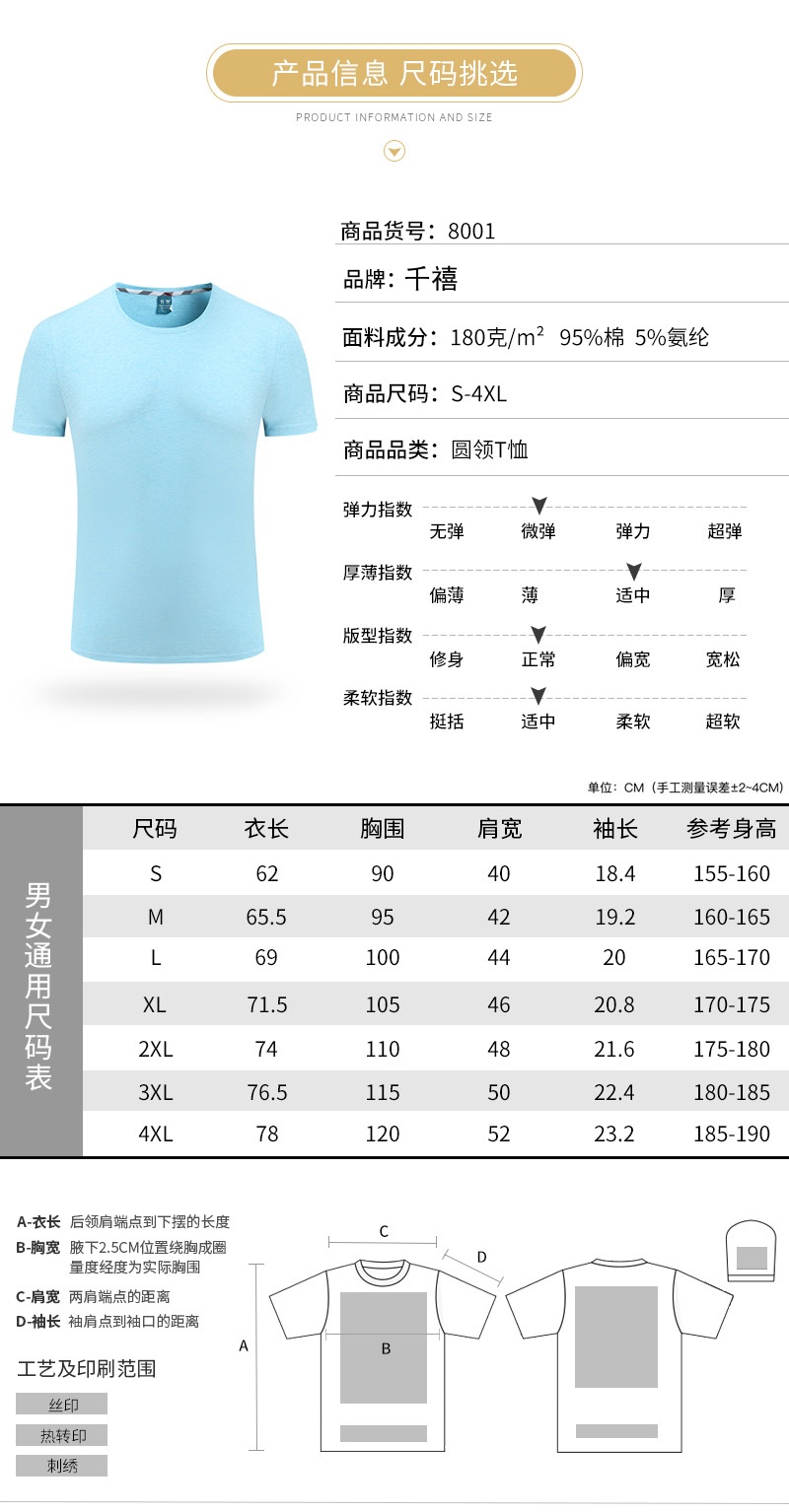 鄭州廣告衫廠定制廣告衫便宜河南仟僖廣告衫廠家